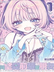 无尽漫画 雾港档案 封面海报