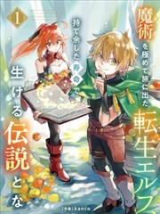 无尽漫画 墨色黎明 封面海报