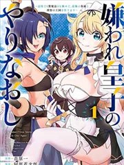 无尽漫画 钟楼背面 封面海报