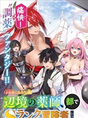 无尽漫画 山河笔谈 封面