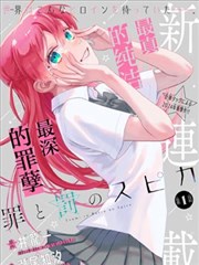 无尽漫画 雨巷侦探社 封面