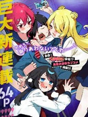 无尽漫画 雪落无声 封面海报