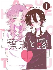 无尽漫画 无声辩论 封面