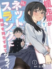 无尽漫画 最后的画格 封面海报