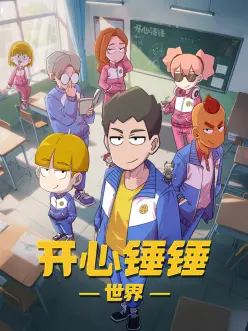 无尽漫画 荒原骑手 封面海报