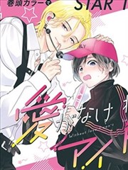 无尽漫画 拳心不息 封面海报